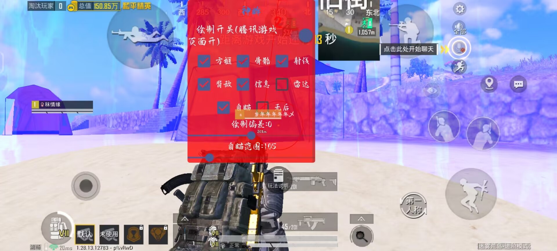和平精英挂+锁头+透视+锁血 - 全功能辅助合集